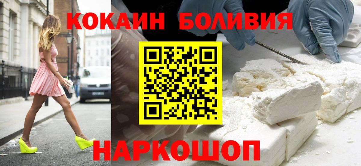 COCAIN  Cocaine FishScale  Вход с VPN  Заречный 