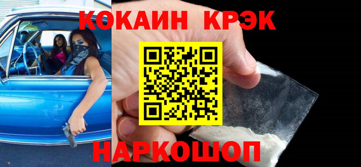 Кокаин Колумбийский Заречный