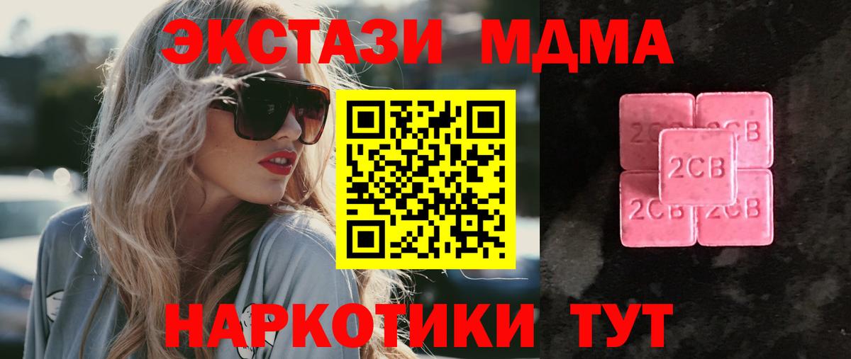 ЭКСТАЗИ таблы Заречный
