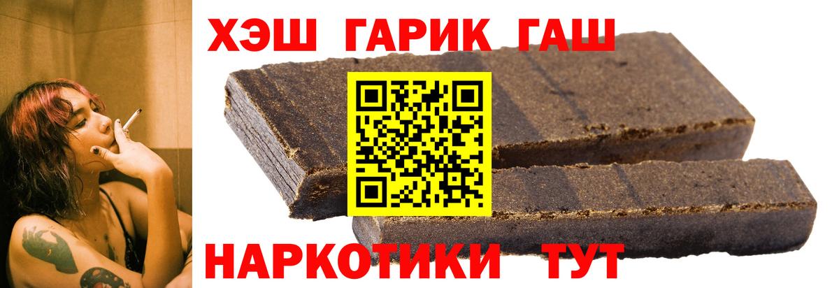 Заречный  ГАШ ice o lator  где купить наркоту  Вход с VPN 
