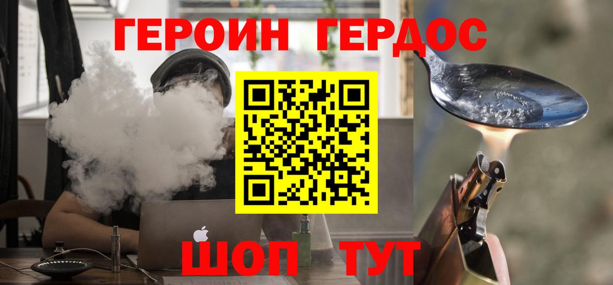 ГЕРОИН VHQ Заречный