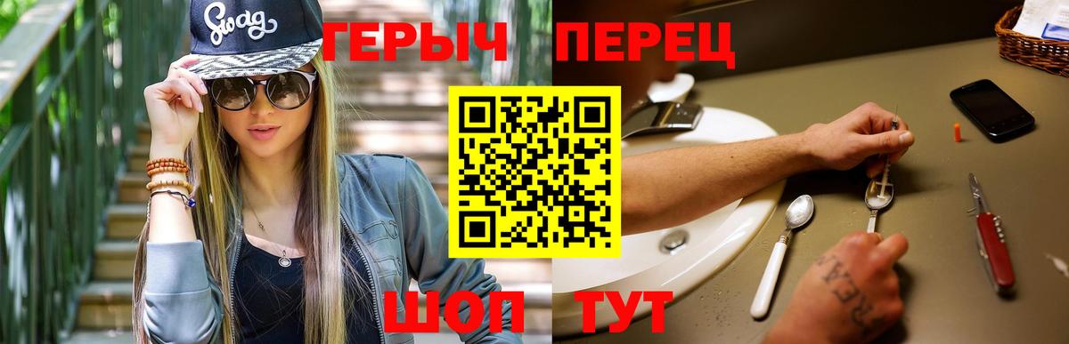 Героин  Вход с VPN  Заречный  ГЕРОИН Афган 