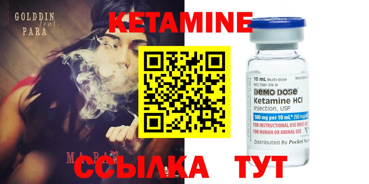 Заречный  КЕТАМИН VHQ  Вход с VPN 