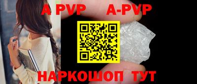 альфа пвп Севастополь