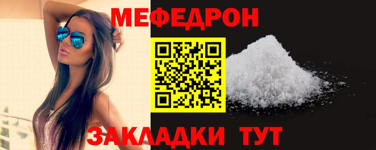 Заречный  Мефедрон мука  МЕФ VHQ  МЯУ-МЯУ  Вход с VPN 