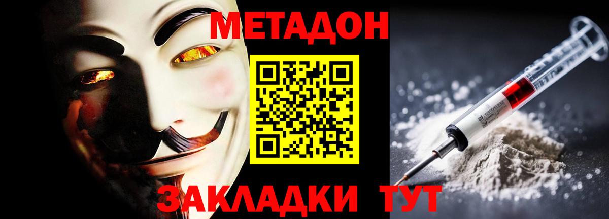 маркетплейс формула  Вход с VPN  Заречный  Метадон methadone  МЕТАДОН methadone 