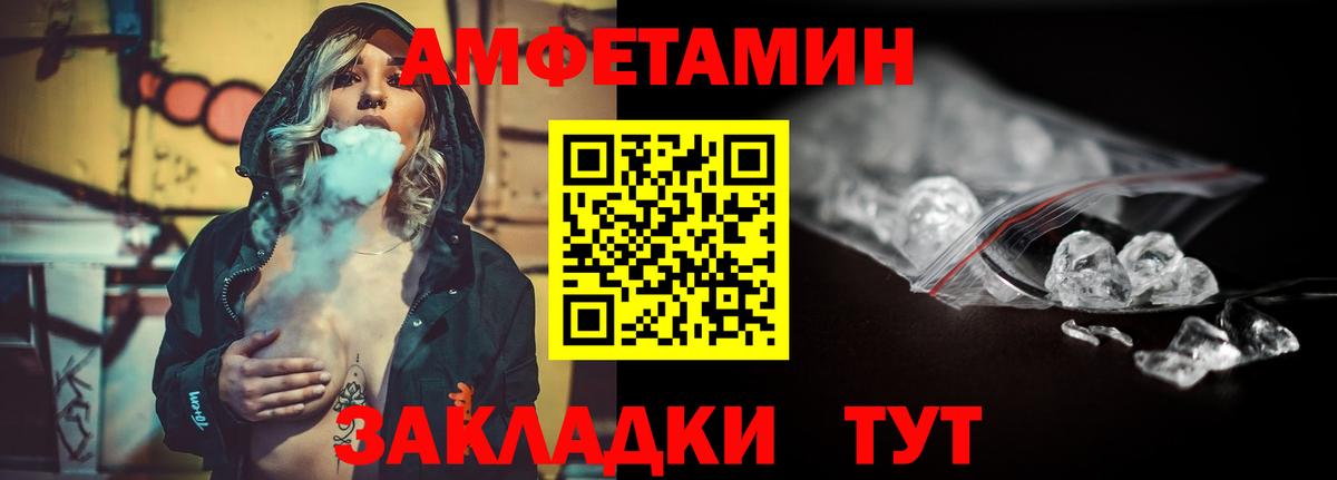 МЕТАМФЕТАМИН Methamphetamine  Вход с VPN  Заречный 