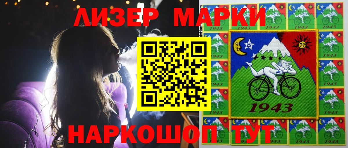 Марки 25I-NBOMe 1,5мг Заречный